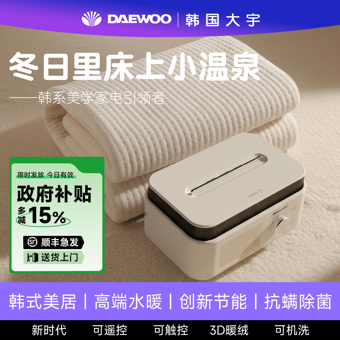 DAEWOO/大宇2025款款水暖电热毯