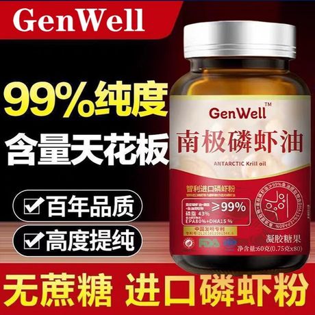 南极磷虾油纯深海磷虾油鱼油肝油官方旗舰店进口正品高俄罗斯2km