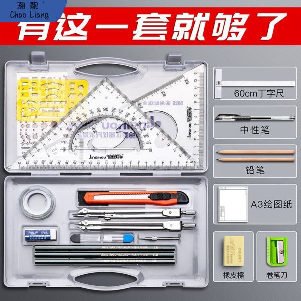 绘图工具套装绘图包机械工程制图工具圆规尺子大学生画图包绘包邮