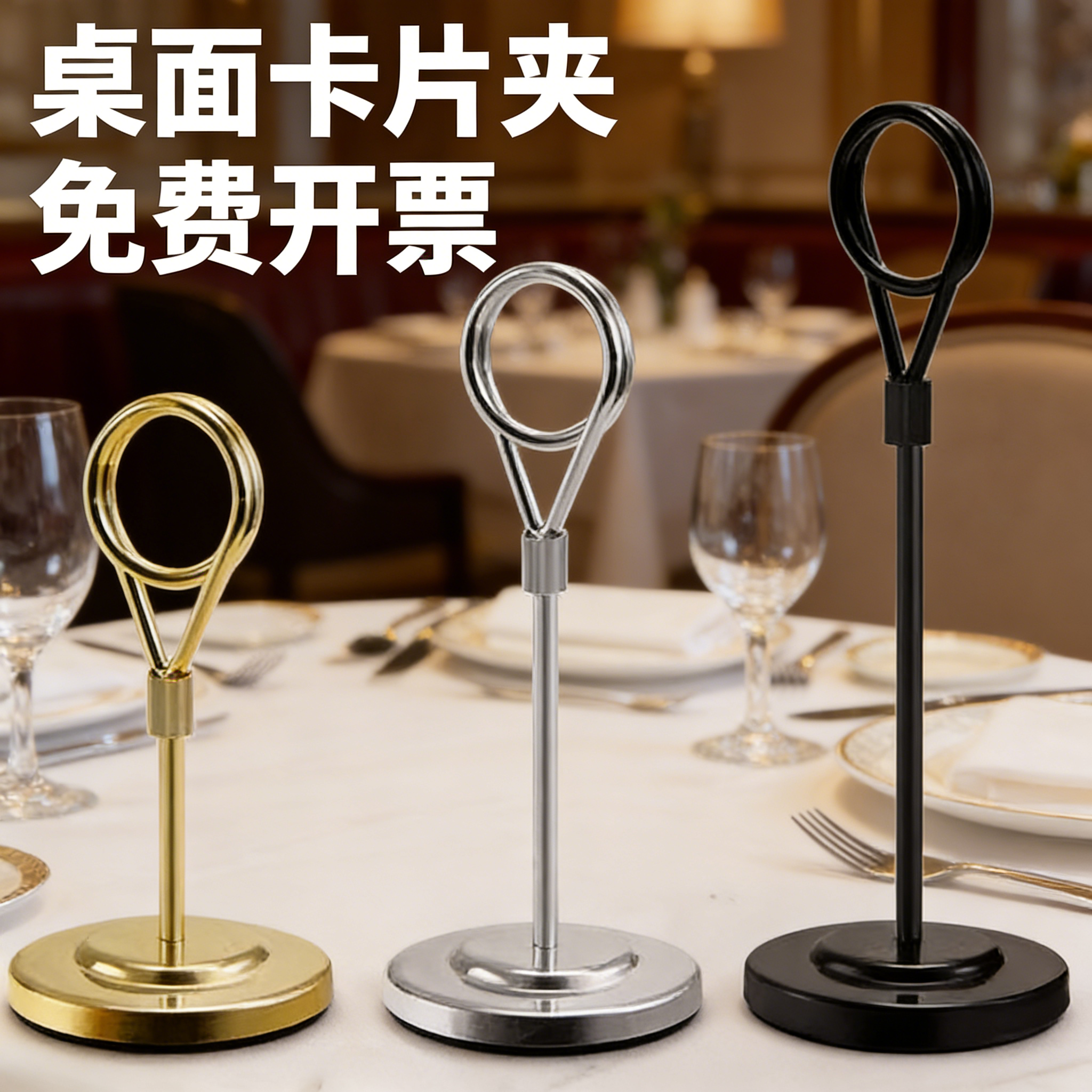 不锈钢餐牌架餐厅立式菜牌夹菜单卡菜品展示牌台卡架价格桌牌婚庆桌面卡片夹台牌金色菜谱制作轻奢商用简约