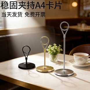 不锈钢席位卡架 立式餐厅座台号牌架 菜名餐牌展示架自助餐价格牌台牌A4卡片稳固夹持金色桌卡架点餐台卡