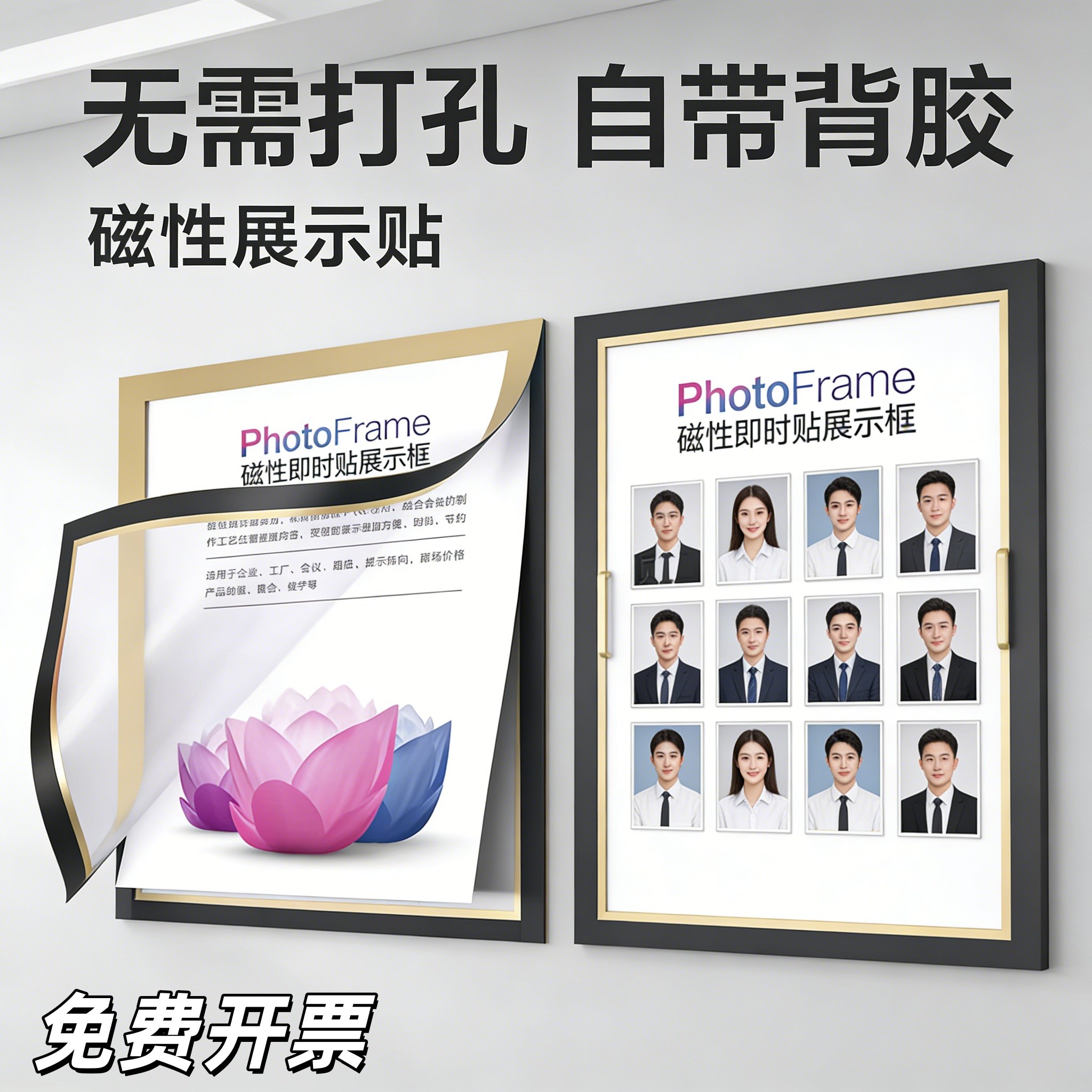 磁性即时贴 磁吸相框 磁力框展示贴文件展示板贴墙相片框a4纸磁性贴中介房源橱窗磁力贴磁铁相框贴展示框贴片,文具电教/文化用品/商务用品,磁性贴,淘宝优惠券,粉丝福利购,淘宝优惠卷