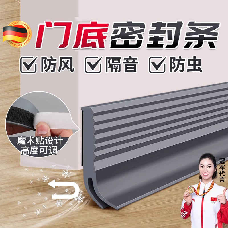 特厚硅胶防风密封条卧室隔音门缝