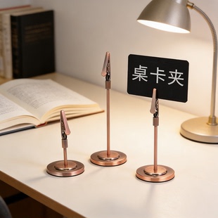 复古风金属桌面台卡立式名片夹照片卡片夹价签牌标签牌展示架桌卡照片夹便条夹插卡架桌卡夹文件夹