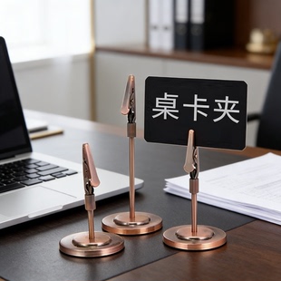 复古风金属桌面台卡立式名片夹照片卡片夹价签牌标签牌展示架桌卡铜色照片夹桌卡夹便条夹文件夹宴会卡架