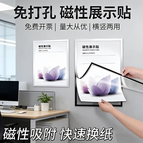 磁吸a4纸资料架文件框磁性透明