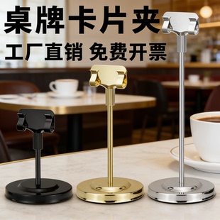 金属桌牌桌面卡片夹子台签立牌立式便签夹名片展示架标签摆放支架工厂直销免费开票桌牌卡片夹展示桌牌