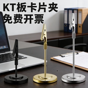 不锈钢席位卡台号卡架宴会桌牌酒店婚礼桌卡夹餐厅菜牌夹子插卡夹耐用金色KT板会议桌签免费开票桌牌夹
