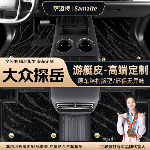 大众探岳脚垫专车专用皮革免拆装