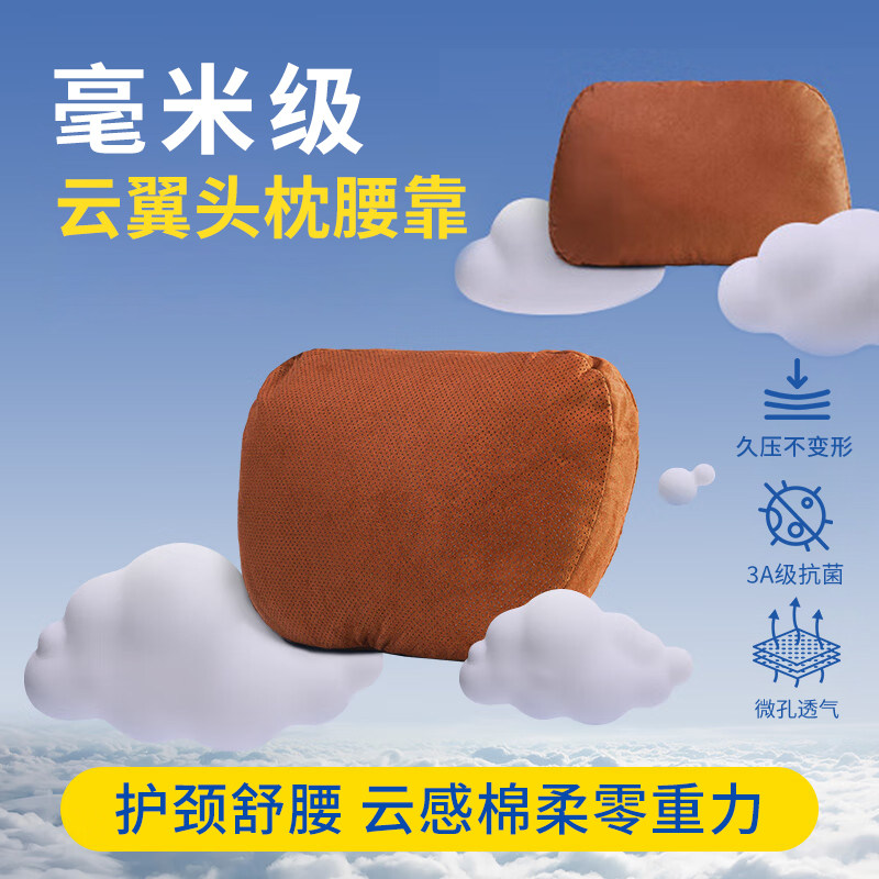 迈巴赫一代汽车头枕腰靠套装车载S级头枕胡颈椎腰靠垫枕杜邦生物