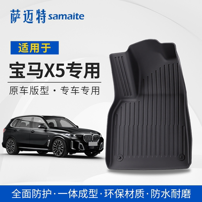 全TPE汽车脚垫适用于宝马X5专用星空毯地垫车垫全包围环保