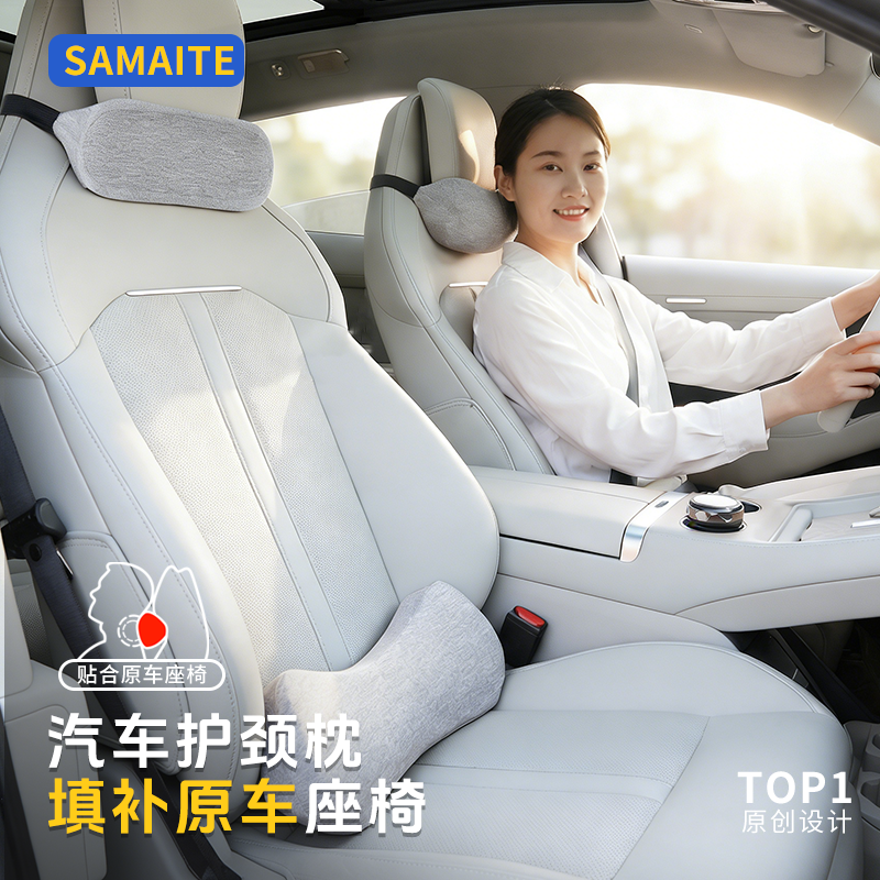 缝隙汽车头枕座椅靠垫车用车载护颈靠枕特斯拉颈枕腰靠,汽车用品/电子/清洗/改装,头枕,淘宝优惠券,粉丝福利购,淘宝优惠卷
