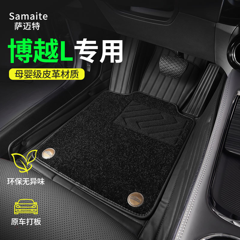 吉利博越L专用汽车脚垫全包围图片