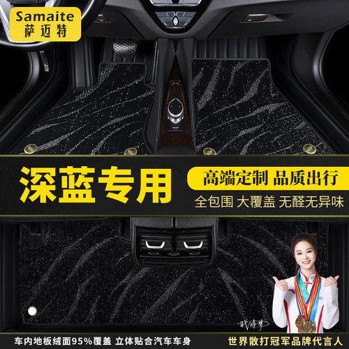 全包围汽车脚垫专车定制脚垫车垫