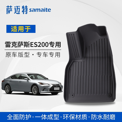 全TPE汽车脚垫适用于雷克萨斯ES专用 星空毯地垫车垫全包围环保