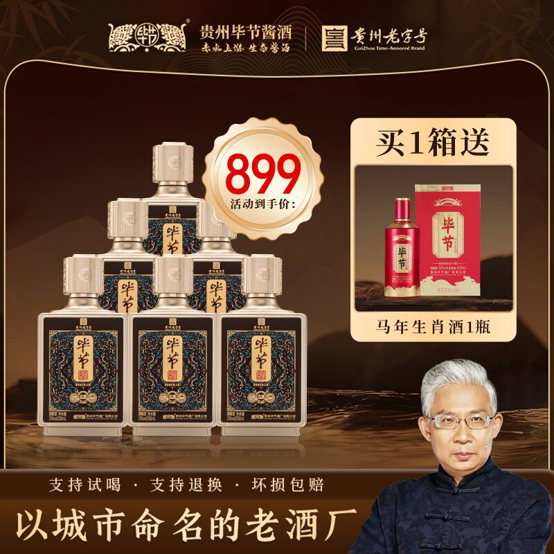毕节酱酒赤源酱香型白酒53度纯粮酿造大曲坤沙正品送礼纯粮酒