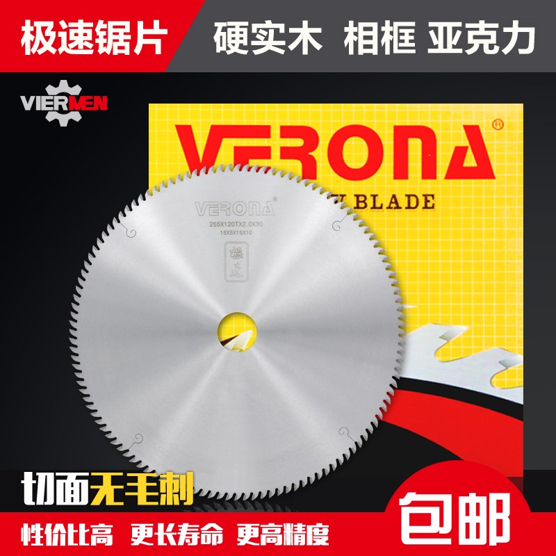 高档亚克力 锯片实木相框PVC发泡合金锯片超小次郎维罗纳305|12寸