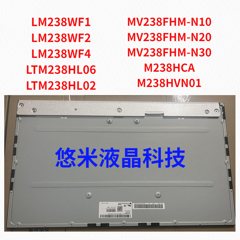 LM238WF2WF1WF4 M238HCA LTM238HL06HL02 MV238FHMN20N30N10屏幕