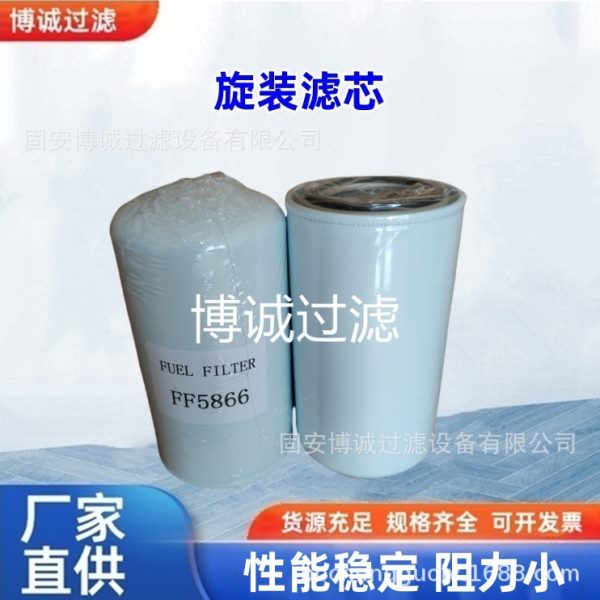 燃油滤芯FF5866 CX0815 612600081334 1000442956 860113253