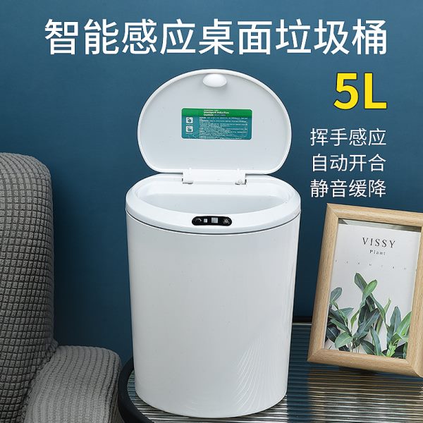 智能感应桌面垃圾桶家用卧室公室带盖全自动垃圾桶客厅型
