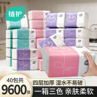 植护大包抽纸家用实惠装餐巾纸婴儿面巾纸擦手用卫生纸官方正品