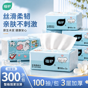 植护大包抽纸整箱实惠装家用面巾餐巾悬挂式卫生纸正品官方旗舰店