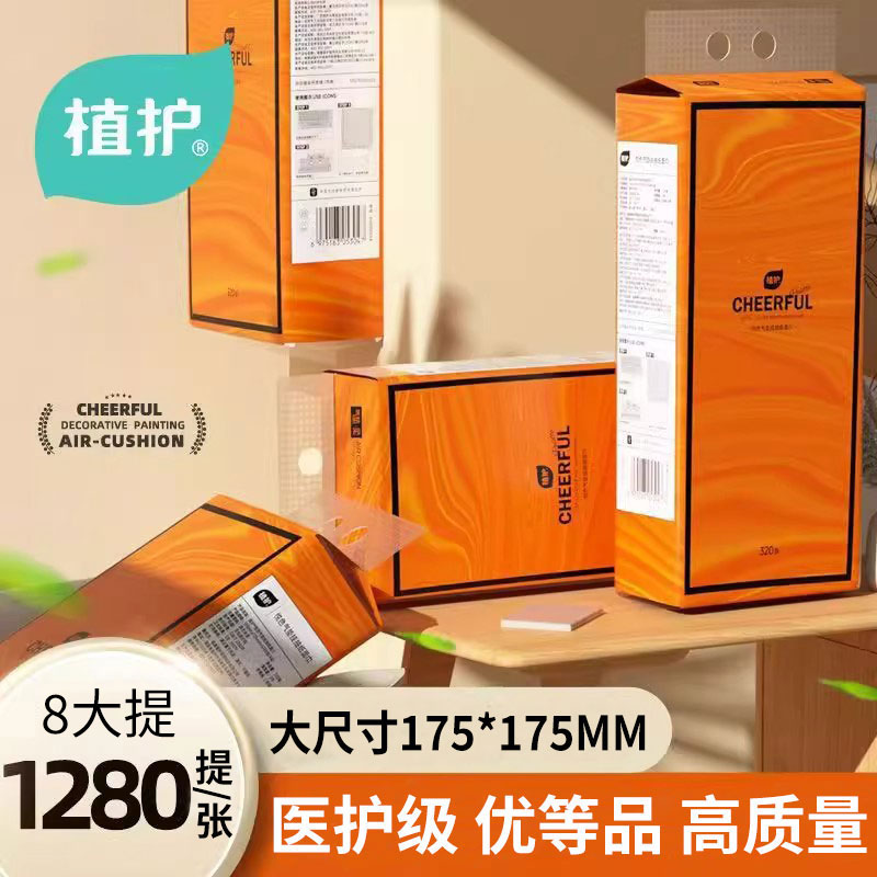 植护大包悬挂式抽纸整箱批餐巾纸家用厕纸实惠装婴儿擦手卫生纸巾