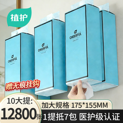 植护大包悬挂式抽纸整箱批面巾家用实惠装餐巾纸厕纸擦手卫生纸巾