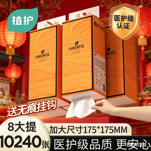 植护大包悬挂式抽纸整箱批家用餐巾纸面巾纸抽实惠装宿舍卫生纸巾