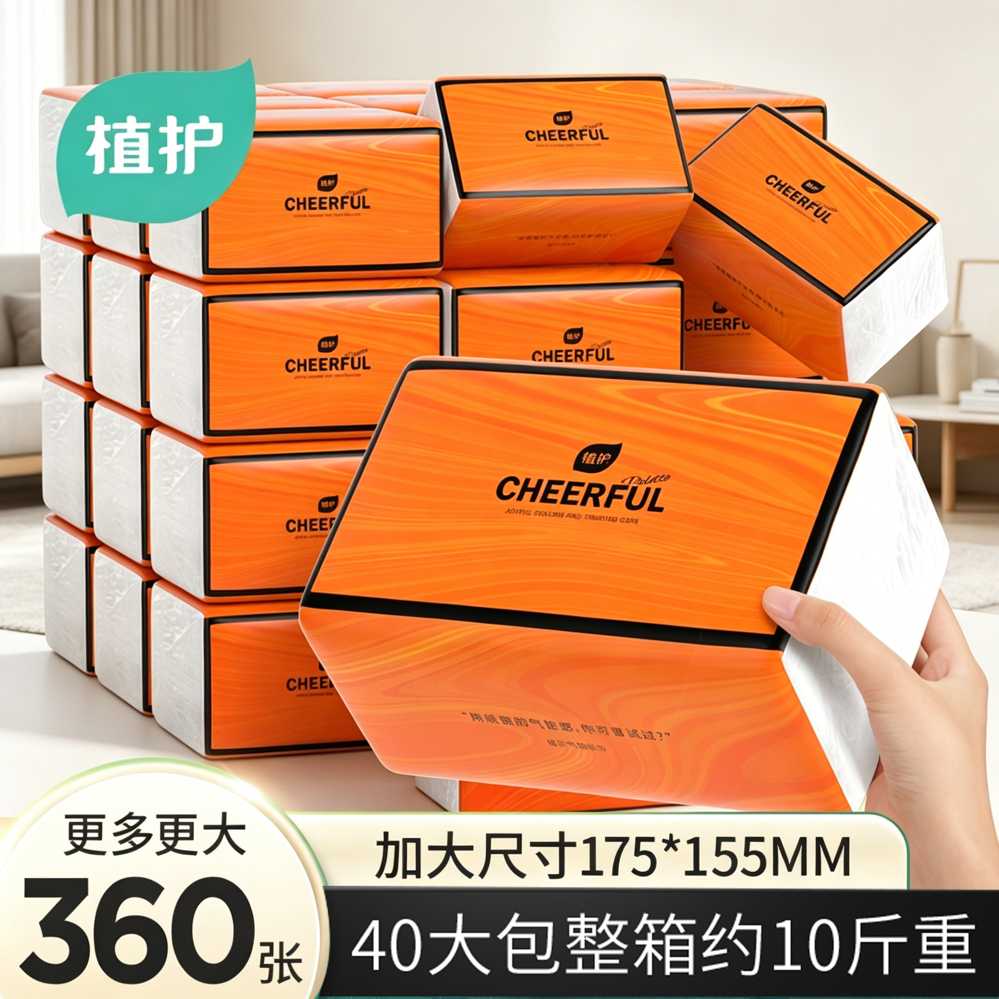 植护大包气垫抽纸家用实惠装面巾卫生纸巾整箱批婴儿悬挂式厕悦色图片