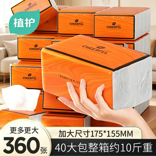 植护大包气垫抽纸家用实惠装面巾卫生纸巾整箱批婴儿厨房纸巾纸抽