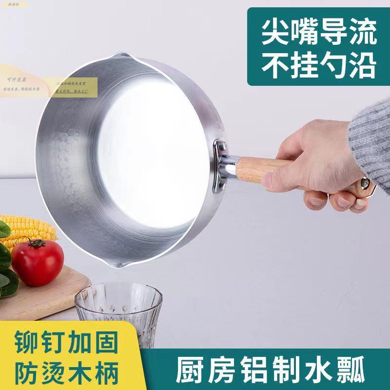 259e56c0制水铝雪平锅木瓢柄盛水勺子厨房用铝瓢家水舀盛粥勺大容