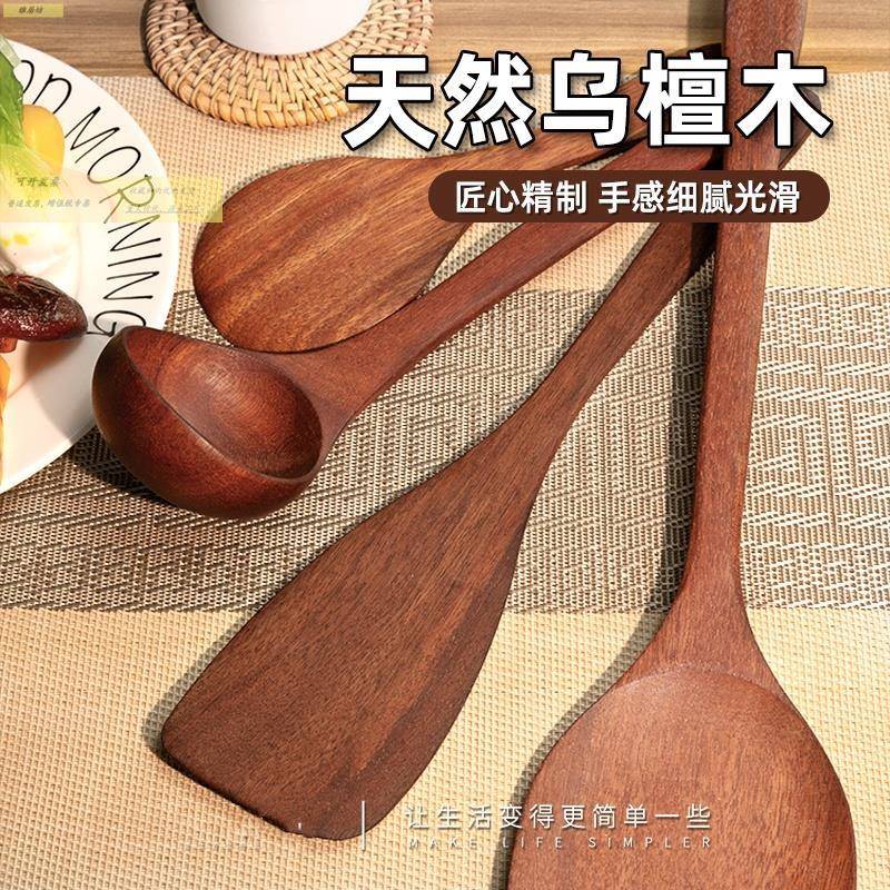 长木铲不柄粘锅锅专食用乌檀木质铲子炒菜品hsq12.19级家用厨具耐