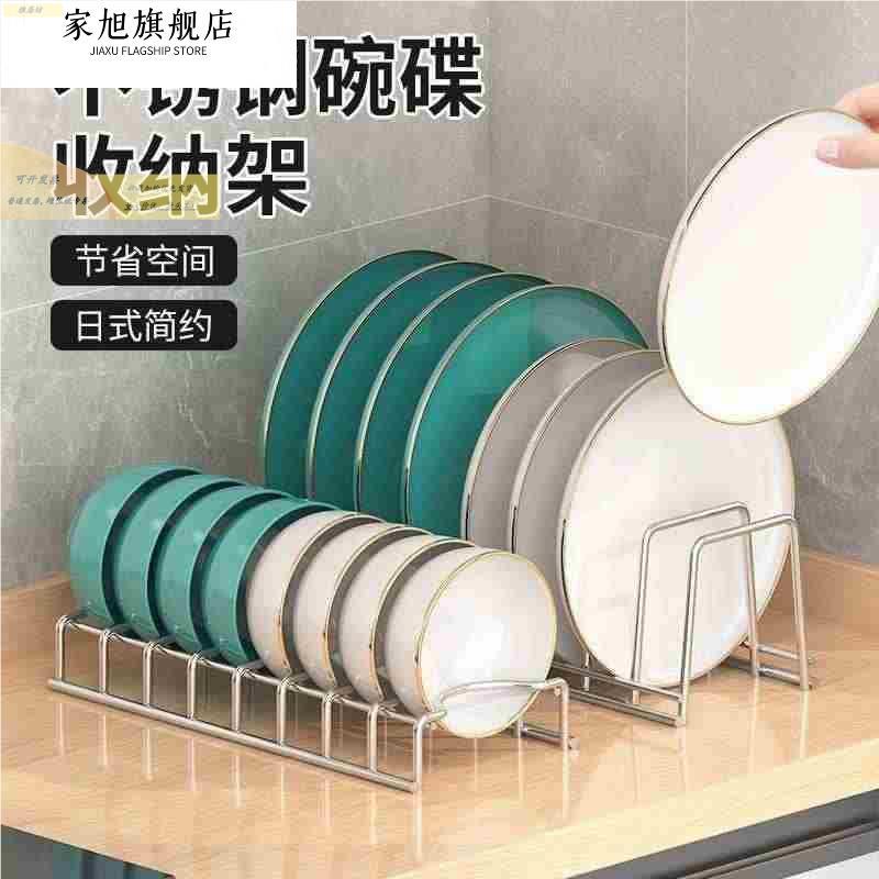 房置物盘子锅收纳架碗碟收纳架53559架厨沥水架盘子碗架盖架子橱
