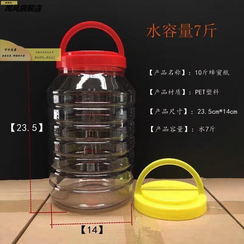 密e3e45c74封罐瓶胶带盖蜂蜜瓶加8厚塑大泡菜坛子3斤5斤6斤料斤10