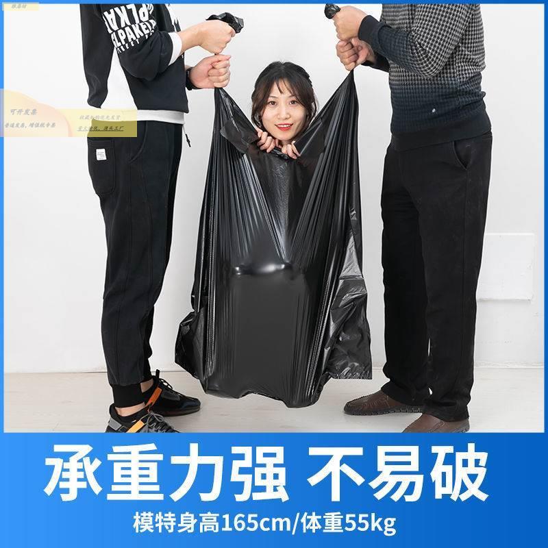 大号垃圾特厚全新厨料黑色厚学校酒店房物业袋手提GWU打包塑料袋