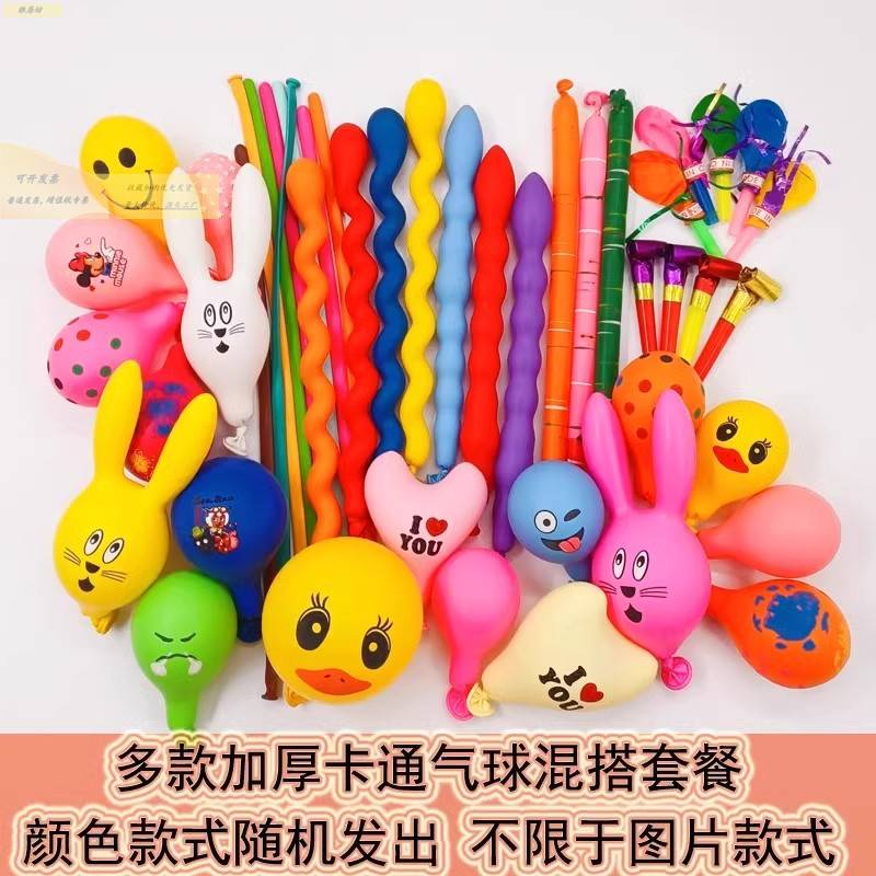 气球异形加厚多款兔子气球卡通混装汽球儿童气球生日派对装饰套餐