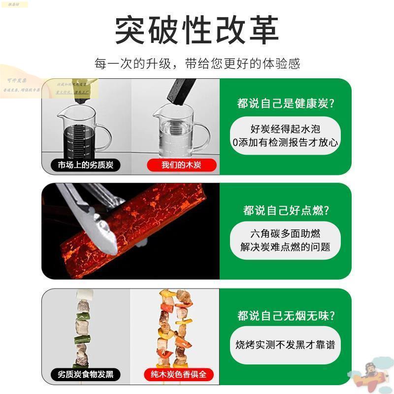 木炭烧79458烤碳无烟家用用果木燃炭碳烤炉速煤竹炭炭专碳室内机