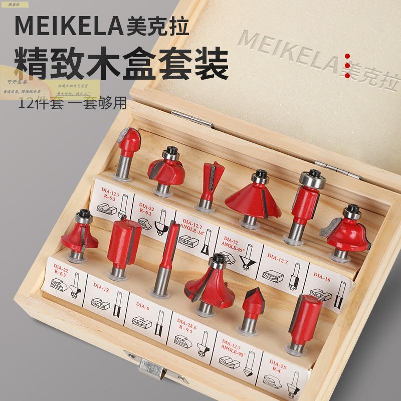 光木工铣套修古月云装打磨抛工具开挖槽榫卯折弯雕刻神器大全刀边