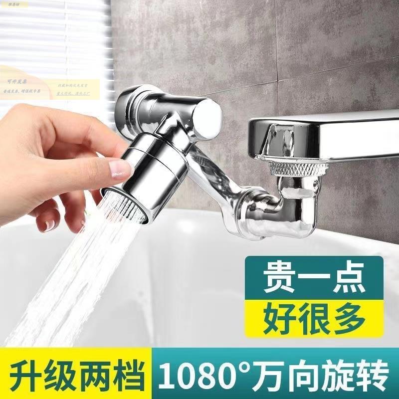 机械臂万向龙头延伸水可旋古月云转出嘴水头起泡器万能接防溅神器