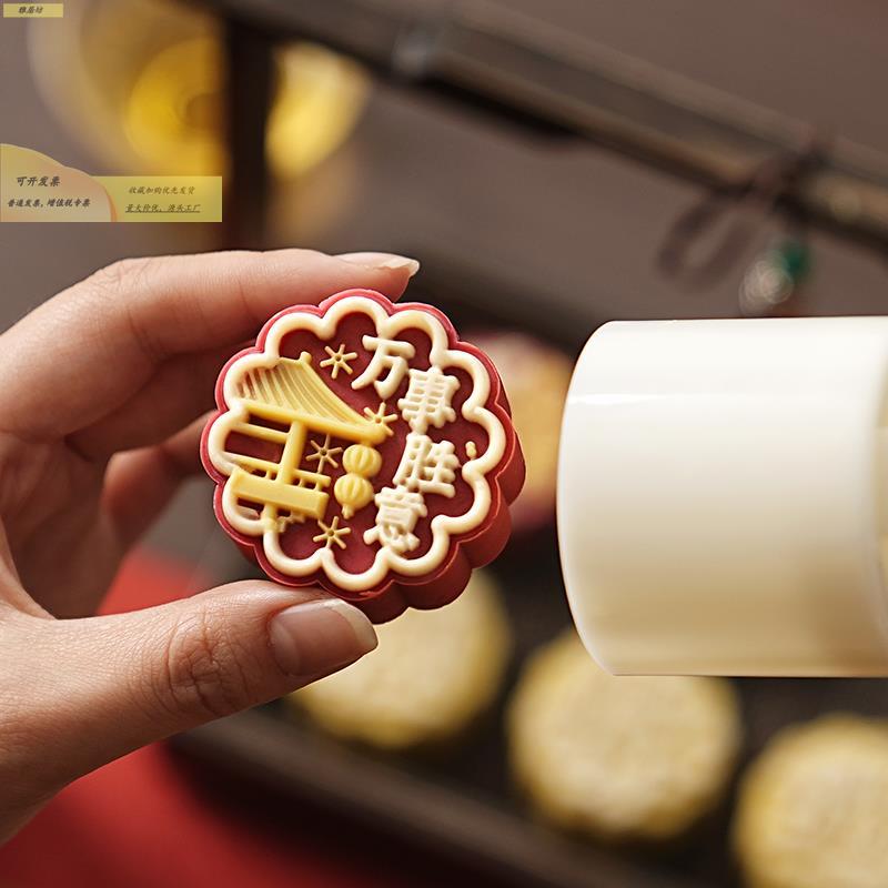 2025新月饼式模具中秋快乐文字手压做H8hl1beE绿家豆冰糕点款心用