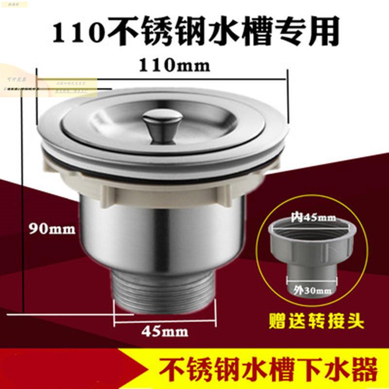 不锈8钢星盆古月云洗菜水池去水配件商用手家居用洗盆漏水口11盆0