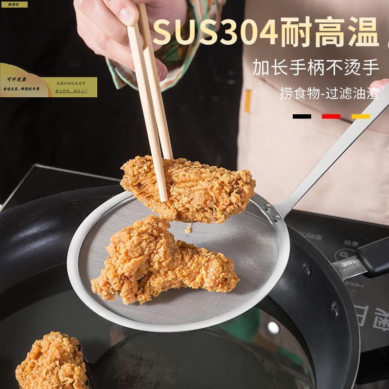 【1723548810目豆超密】0304勺不锈钢过滤厨房捞油渣滤油勺滤网浆