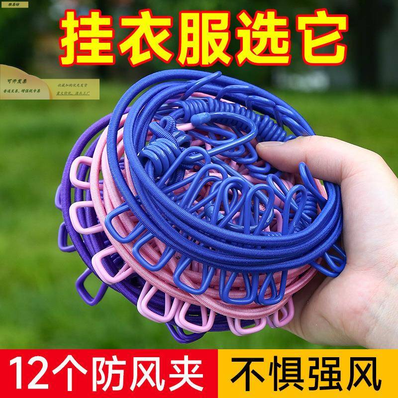 孔晾衣绳室内外晒户滑外免打凉衣绳子家用旅行IDA防风防天台挂被