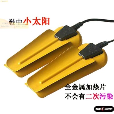 【全金属无异味】家用干鞋器烘鞋器成人儿童烤鞋器暖鞋器烤鞋机