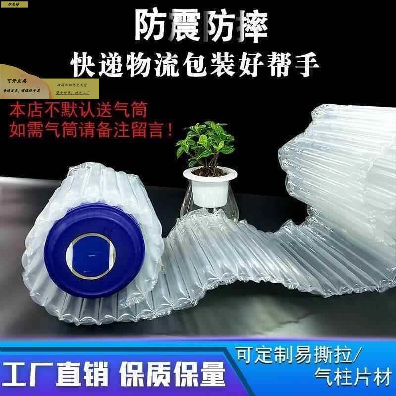 柱气袋泡防震包装袋充气快递打材包CVD防撞减震沫气泡袋卷气柱充