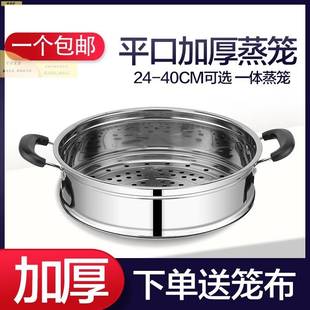 笼屉不锈钢蒸笼家用304凹口蒸锅篦子蒸屉加高加厚多用锅隔水蒸格