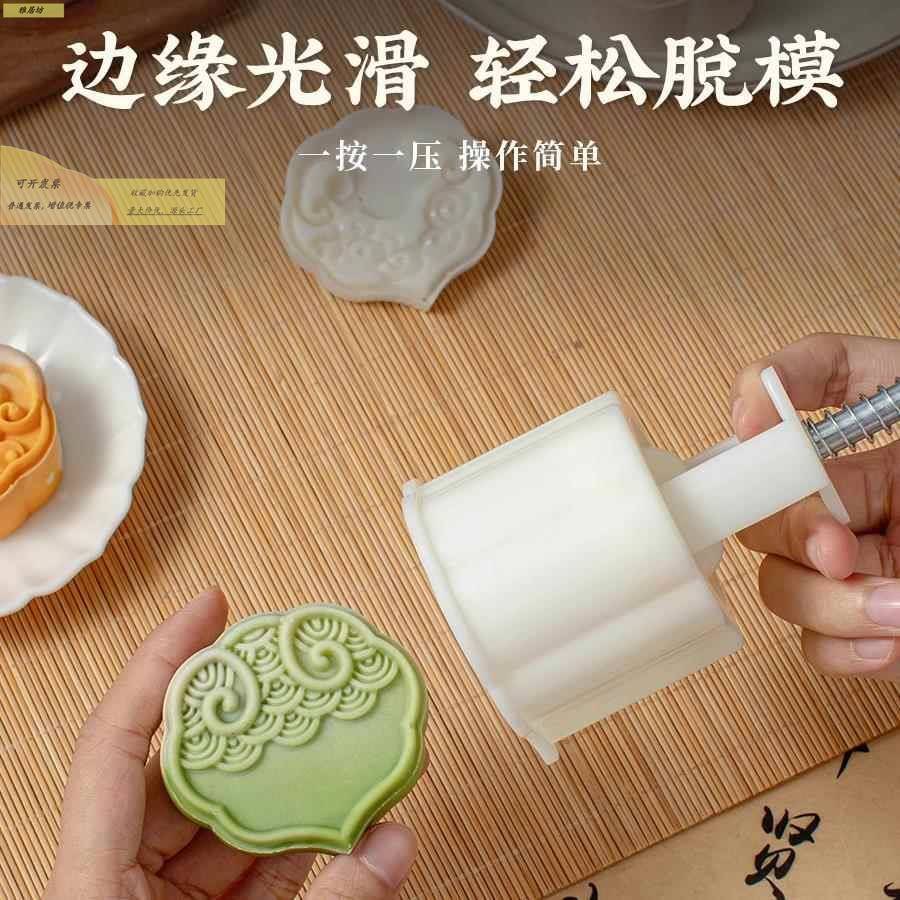 月饼模具磨2025新11mbt4UB家款手压式用做5克100g按压中秋广式7具