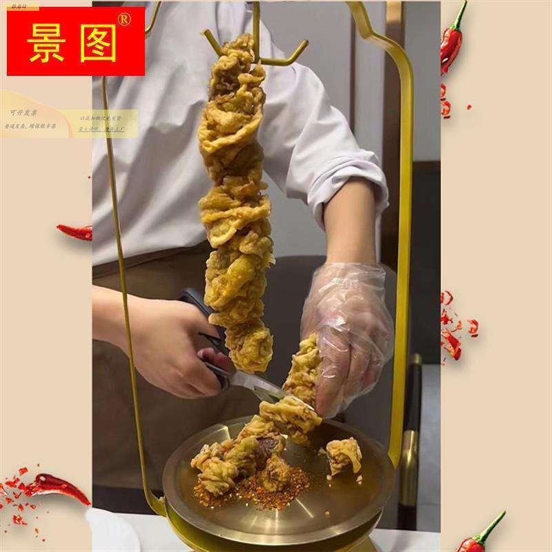 酥肉餐架火锅金昌鱼架大油条架子网红架PQE挂金鲳鱼架具铁艺鸭肠