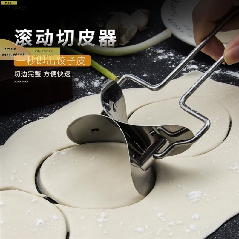 食品不家锈切饺36子皮工具模连续钢圆形切水饺包子皮机用包饺子器